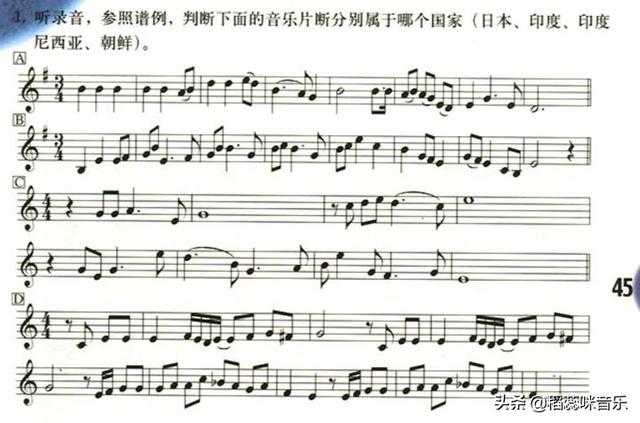 我要吹爆人教版音乐教材:我们是不是上了个假的音乐课?