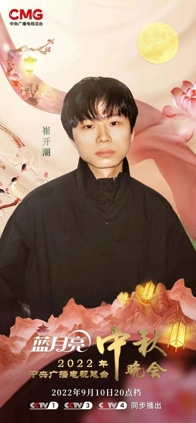 原来，他是洪湖人！登上央视中秋晚会