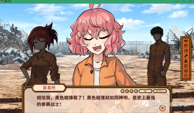 要素齐全的国产精品AVG《海沙风云》:别具一格也尚需打磨