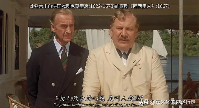 《尼罗河上的惨案》的林内特，有钱而性格恶劣，就是被杀的理由？