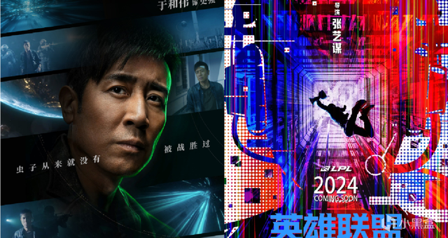 张艺谋网剧《英雄联盟》延期，于和伟、海清加盟参演！