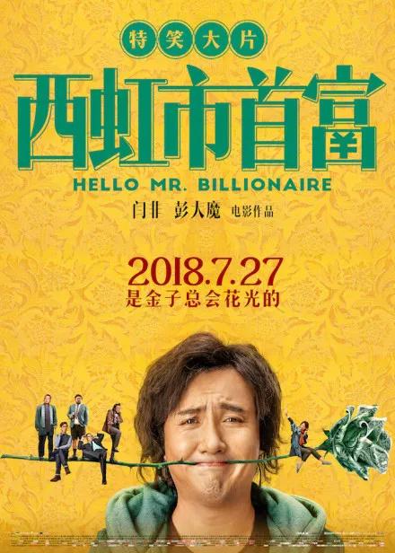史诗级大电影《开学》催泪上映！这些“暑期档”电影你看过几部？