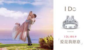 idoido(I Do 婚礼季甜蜜“嫁”到 众星闪耀见证“爱是我愿意”)