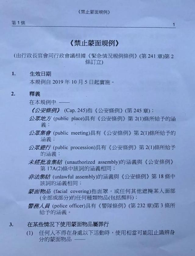 暴徒们想走偏门？《禁蒙面法》里这四个字，早就料到了