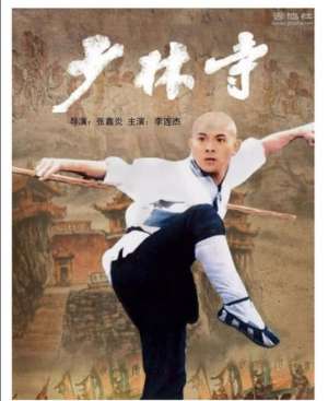 血战少林寺(重温经典少林寺)