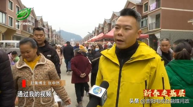 新春走基层丨跟着网红去赶集 感受人间烟火气