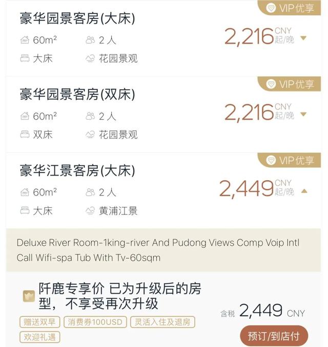 入住上海半岛的“最好”时机，酒店控完美的staycation