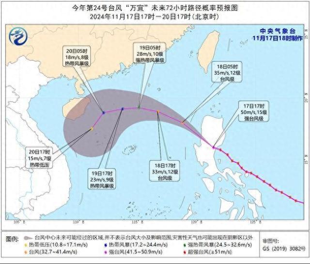 台风“万宜”将于今夜至明天凌晨进入南海 向海南东部海面靠近