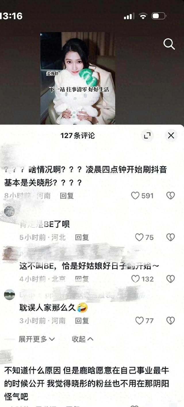 分手传闻引发热议！鹿晗关晓彤情感裂痕曝光内幕