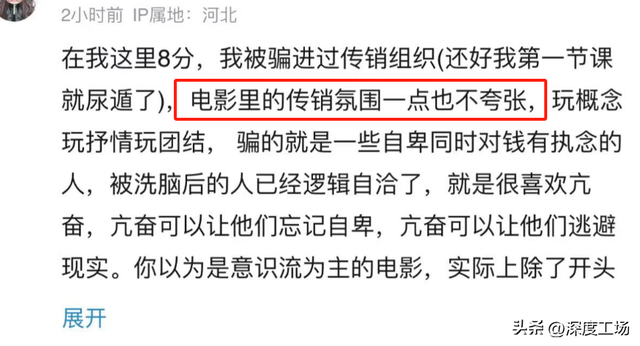触目惊心！看完《草木人间》，发现它把现实传销案件的恐怖拍全了