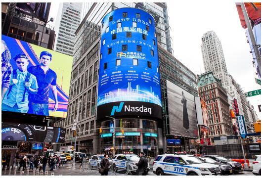 2018诚信中国——315商业电讯携手国内知名企业亮相纳斯达克