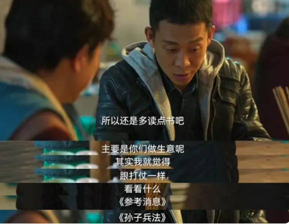 电视剧《狂飙》爆火出圈，多公司抢注“强盛”“孙子兵法”等商标