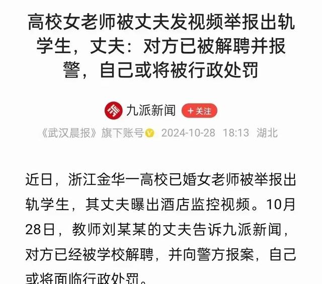 毁三观！美艳女教师出轨学生，大尺度视频曝光，“底裤”被扒光