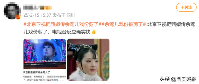 《甄嬛传》有大动作！多位网友发现