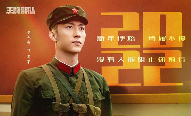 官媒剧透《王牌部队》结局：高粱成特种兵，顾一野当老虎连连长