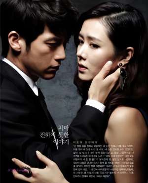 孙艺珍激情戏(香艳刺激凄美虐心《白夜行》孙艺珍首演腹黑魔女牺牲最大)