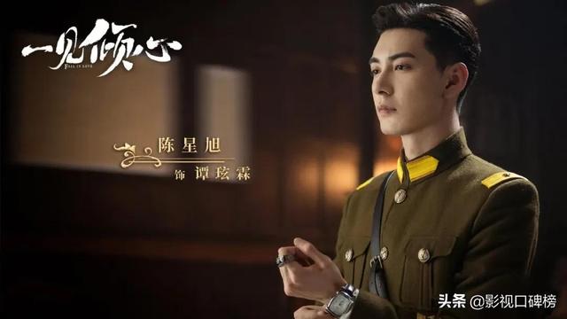 陈星旭和张婧仪的CP感爆棚,为什么《一见倾心》豆瓣只有4.6分?