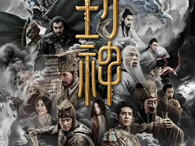 封神中的十大独门神通，哪个最强？你最想拥有哪个？