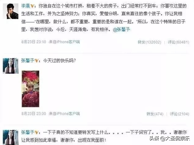 “心形石头”男神李晨的20年恋爱史，和他身后的6个女人