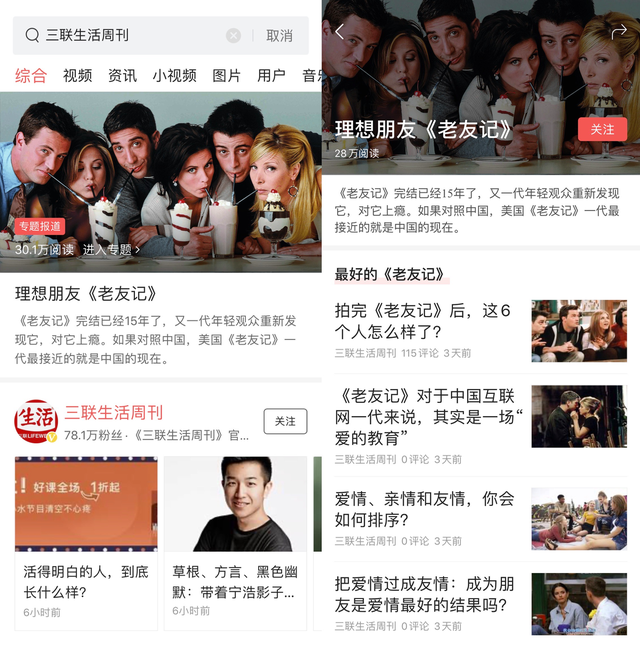 徐一龙：把今日头条等同于算法推荐，是四五年前的认知了