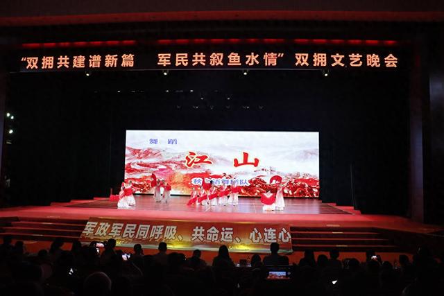 双拥共建谱新篇 军民共叙鱼水情——光泽县举办2024年庆“八一”双拥文艺晚会