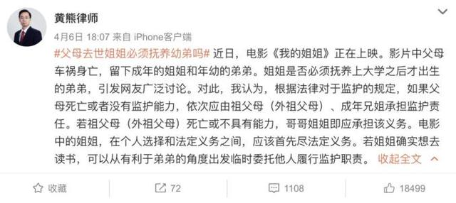 《我的姐姐》疑似原型被扒出：将弟弟送养 如果你是姐姐，当“扶弟魔”还是踢皮球？