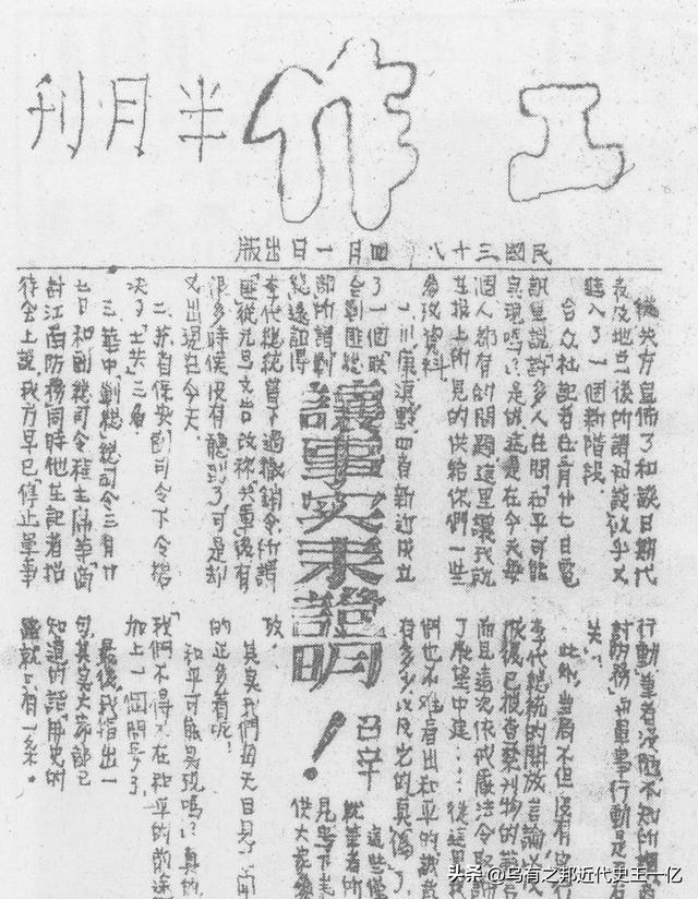 上海解放之麦伦中学(陈一心)