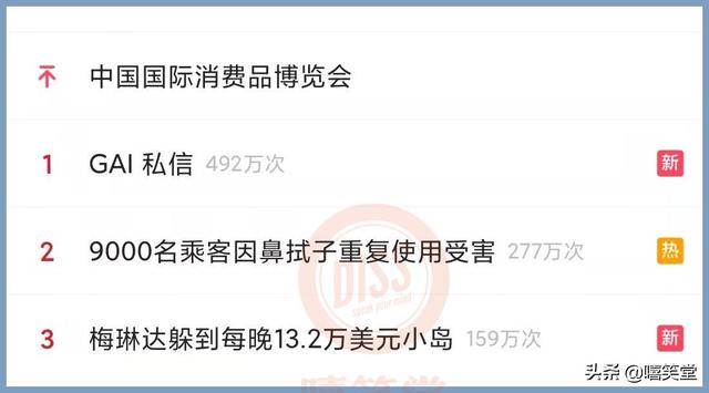 新的风暴！GAI陷入漩涡，却遭到贝贝开火