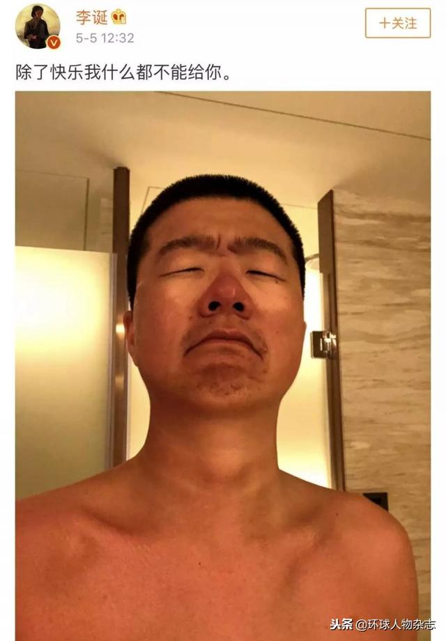又丑又丧，又懒又虚荣的李诞，没想到婚姻观却实际得很……