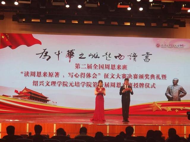 直播回顾丨“为中华之崛起而读书”征文大赛颁奖仪式举行