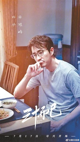 杨玏 三十而立还是三十而已 这是个问题