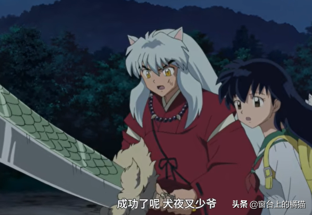 《犬夜叉》之铁碎牙的成长史