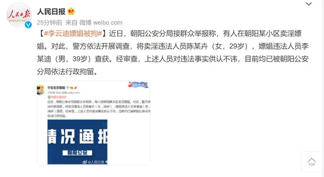 傍上王力宏,与郎朗交恶,李云迪的毁灭史不止“嫖娼”那么简单