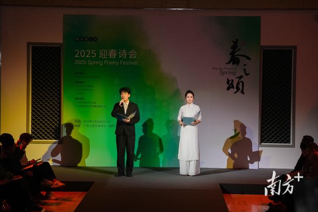 春暖羊城,花开艺苑!最诗意广州——“春之颂”2025迎春诗会举办