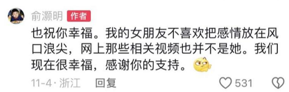 俞灏明与女友韩国甜蜜约会，王晓晨大方晒照，在一起一年超稳定