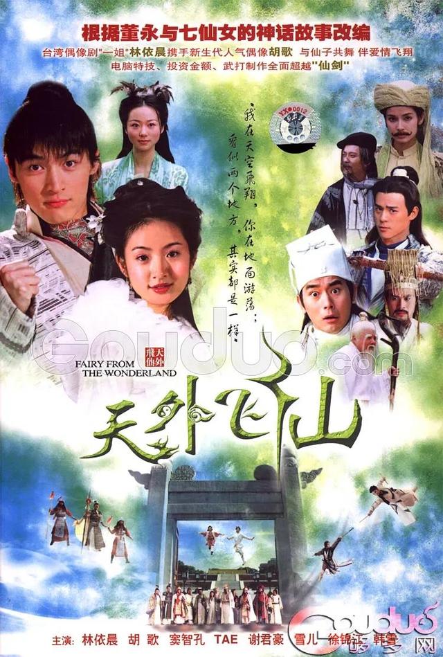 周易式微唐人崛起的2006年，那些经典电视剧你都看过吗？