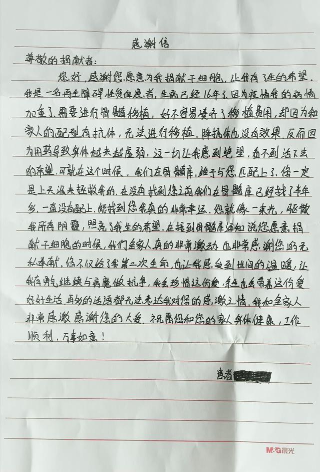 从通知别人到被通知,血站员工完成了16年来的捐髓心愿