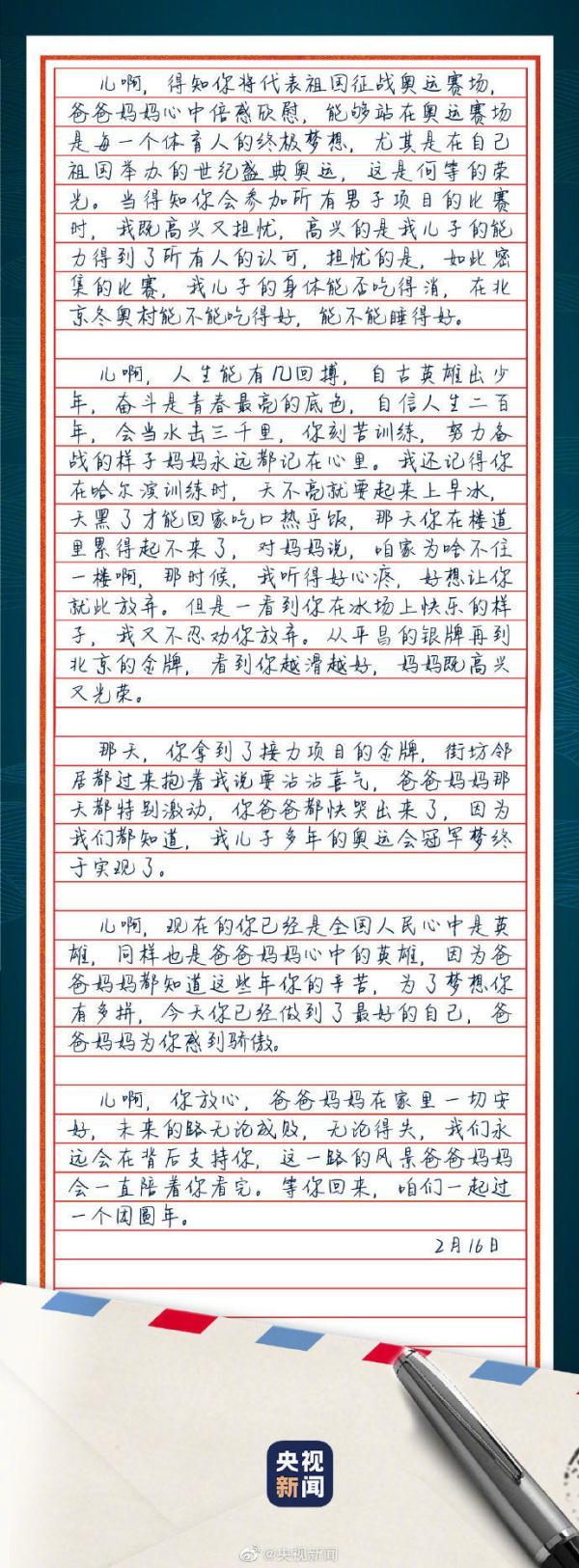 那个怀揣金色梦想的少年