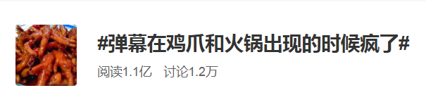 中国综艺走红日本网站，火锅一出现，弹幕都沸腾了！
