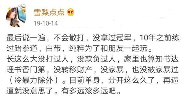 王自健前妻发文否认家暴，遭网友无情回怼：你应该和蒋劲夫在一起