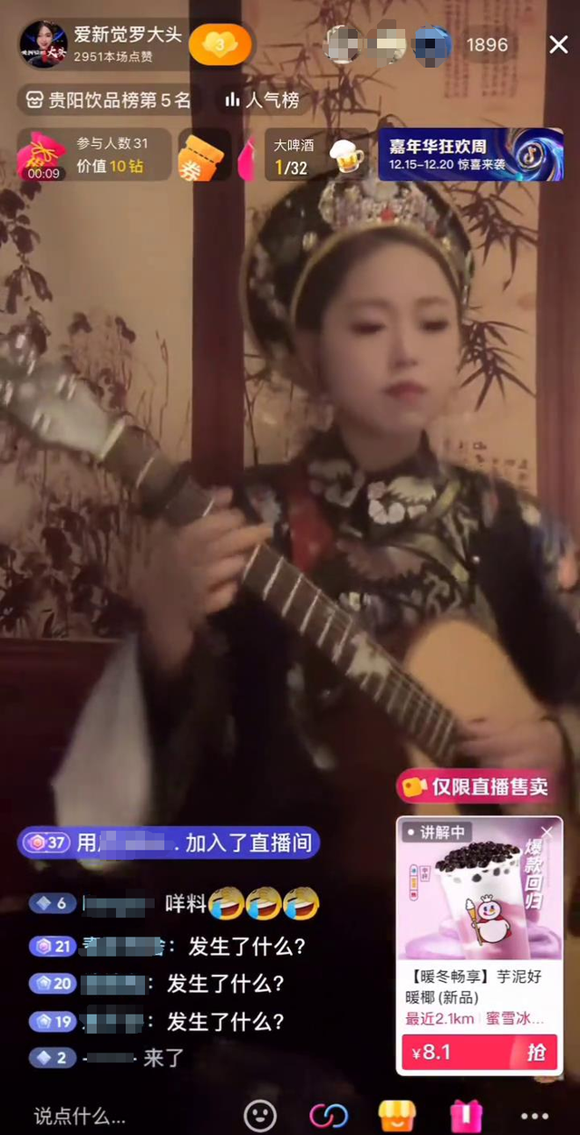 李白玩火、曹操蹦迪、刘备摇花手！我在抖音看“老东西”直播……
