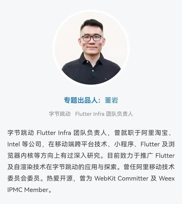 为什么我们今年不重点关注 Flutter 了