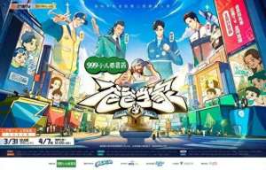 正能量的综艺节目(持续迭代的《爸爸当家》，爆款背后更是在打破亲子综艺边界)