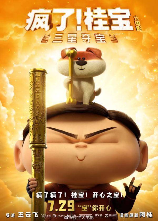 暑假到了，这八部热映电影，推荐家长和孩子一起看看｜教育光影