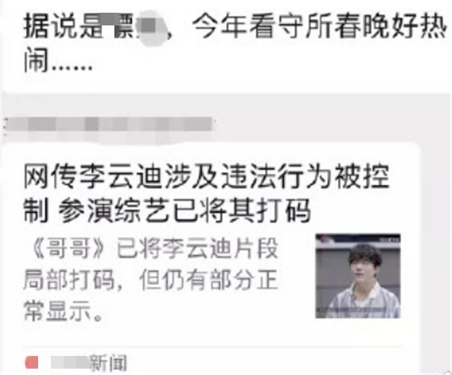 警方通报李云迪涉黄被抓,他曾有多段恋情,女友都是高颜值
