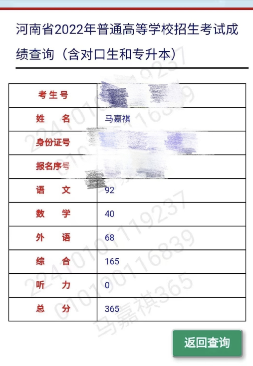恭喜！马嘉祺高考365分将入读中戏登顶热搜，去年曾为落榜道歉