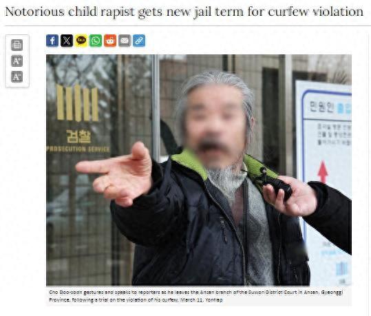 韩媒:韩国电影《素媛》原型罪犯因违反禁令被判刑3个月