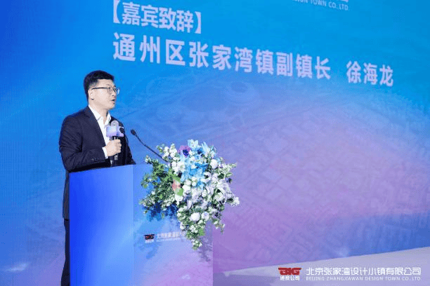 「创新引领发展 科技赋能未来」设计小镇公司招商推介大会成功举办