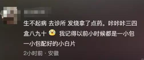 天价药？报警！卫健委介入，140元药竟花2980元网友：真生不起病