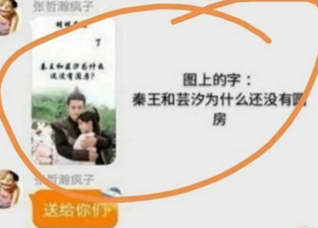 张哲瀚早期评论鞠婧祎内容被扒，道德品行也有问题，经不起细扒